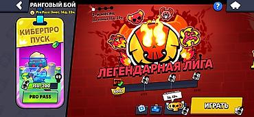 rog ally: Аккаунт Brawl Stars - Уровень профиля: 21 - Кубков: 42 048 - Ранговый — 7