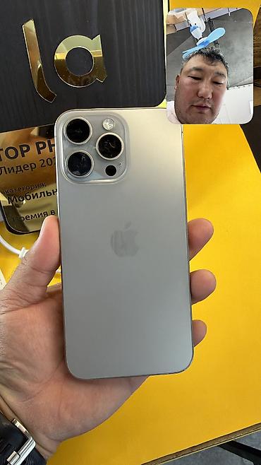 IPhone 15 Pro Max, Б/у, 256 ГБ, 86 %