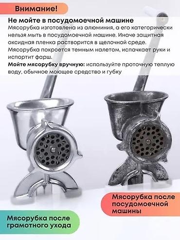 Мясорубки: Мясорубка, Новый, Платная доставка — 8