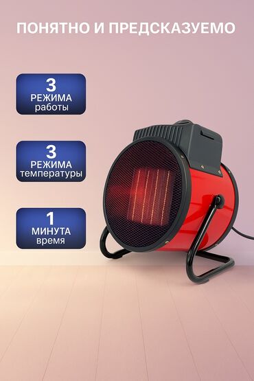 обогриватель ош: Жылуулук пушкасы Электрдик, 2000 Вт, Термостат, Ашыкча ысыганда өчүрүү