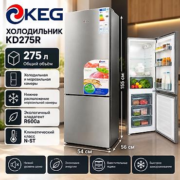 бутка бу: 🧊 Холодильник KEG KD275R Новый холодильник KEG KD275R — практичная — 1