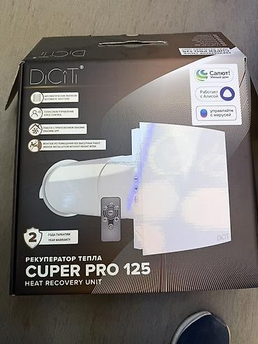 Рекуператор тепла DiCiTi Cuper Pro 125 Компактная приточно-вытяжная