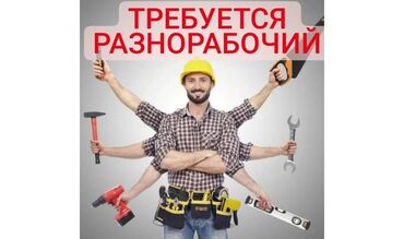 ищу работу водителем категории в с д е in Кыргызстан | ДАЛЬНОБОЙЩИКИ: Срочно требуются разнорабочие - грузчики на склад пенопласта. Суть