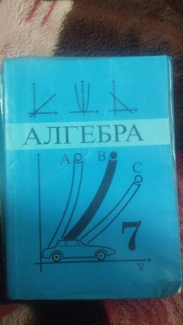 мебель мякий: Китептер сатылатбаасы кеишим турундо́