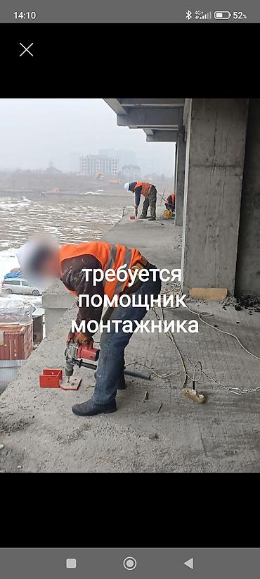 бетоно: Требуется Монтажник, Оплата: Ежедневно, Сдельная — 1