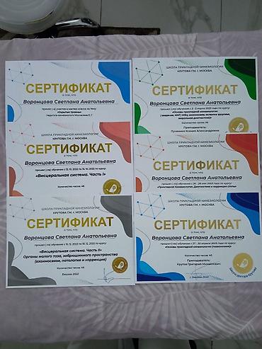 Массаж: Массаж | Детский массаж | Кифос, лордоз, Сколиоз, Смещение позвонков | Консультация — 7