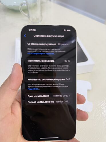 Apple iPhone: IPhone 15 Pro Max, Б/у, 128 ГБ, Серебристый, Чехол, 89 %