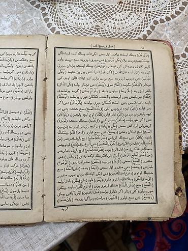 на коленки: Редкая дореволюционная книга на старотатарском языке (арабская — 2