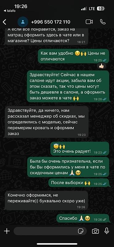 Спальные матрасы: Матрасы оптом✅ - Прямые поставки с фабрики, без посредников🙌 - at lalafo.kg — 10 Спальные матрасы: Матрасы оптом✅ - Прямые поставки с фабрики, без посредников🙌 - — 10