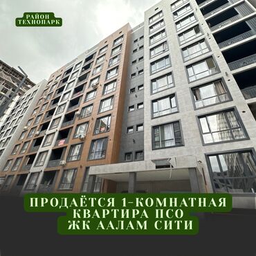 купить квартиру в строящемся доме: 1 бөлмө, 32 кв. м, Элитка, 3 кабат, ПСО (өзү оңдоп түзөтүп бүтүү үчүн)