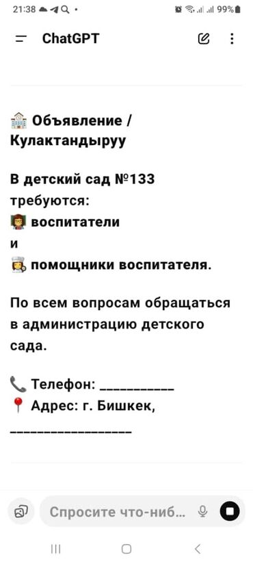 работу на пекар: Адрес 4мкр 40/1
Тел