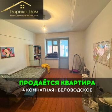 красный восток: 4 комнаты, 80 м², 2 этаж