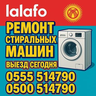 дополнительный капучинатор для кофемашины: Ремонт стиральных машин на дому — быстро и надёжно! 📍 Бишкек и
