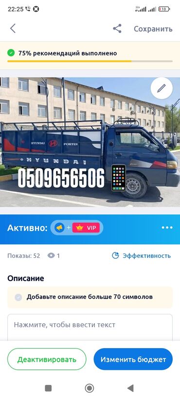 панель охлаждения: Портер, Переезд, перевозка мебели, По городу, с грузчиком