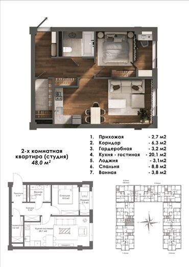 квартиры кыргызстан: 2 комнаты, 48 м², Элитка, 3 этаж