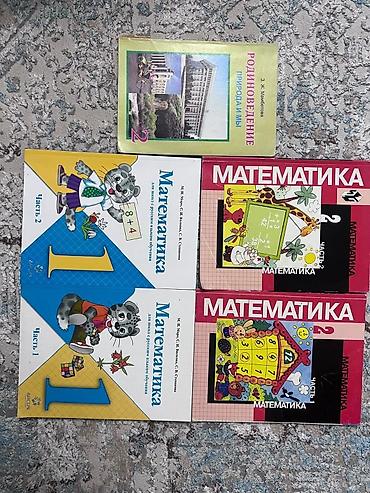 solutions upper intermediate: Подборка школьных учебников для начальных классов (1–3 классы). На — 2