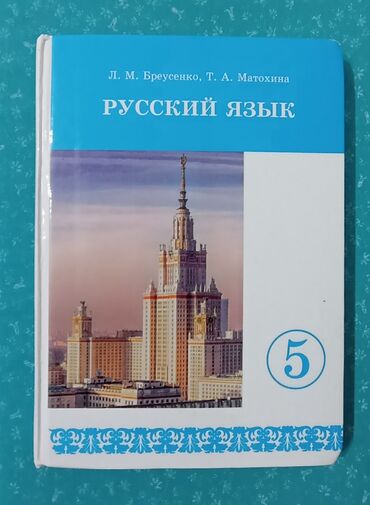 гдз по английскому 7 класс абдышева стр 125: Продаю книги для 5 Кл. по 100 сом б/у.адрес КокЖар ж/м Ахунбаева