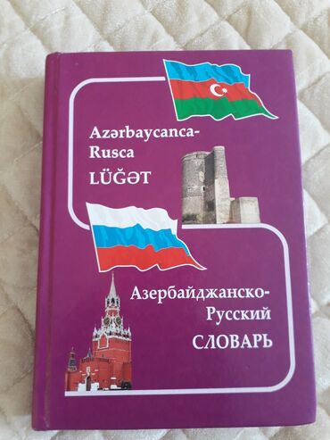 русский язык dim pdf: Azerbaycanca Rusca lüģət.
2017