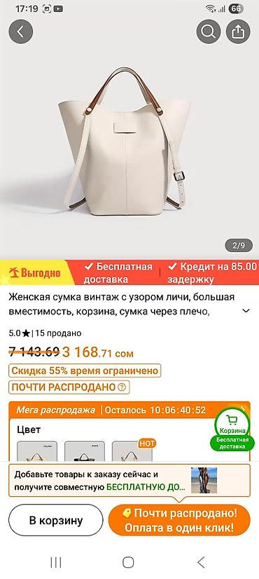 винтаж сумка: Новая актуальная сумка-ведро, бежево-коричневого цвета. Размеры на — 8