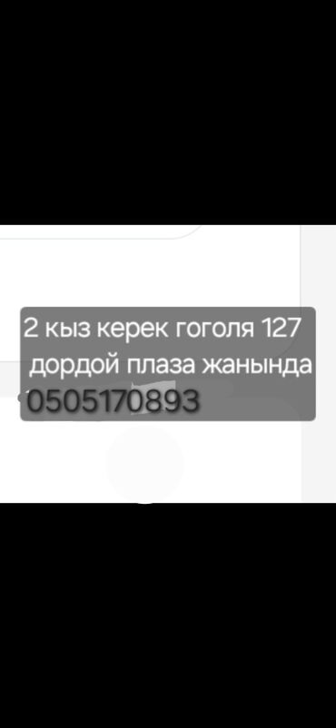 сдаю квартиру долгосрочные: 2 комнаты, Собственник, С подселением, С мебелью полностью