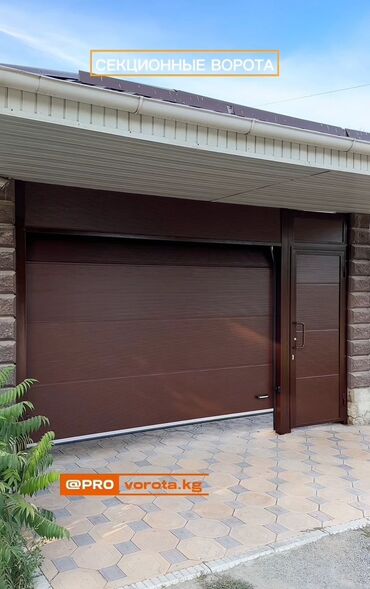 Секционные ворота: ВОРОТА ДАРБАЗА ПУЛЬТ Пульт менен баш ийген секциялуу дарбазалар — — 7