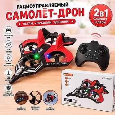 Радиоуправляемый самолет-дрон 2-в-1 Sky Fly Club S83 Основные
