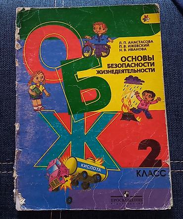 ты 16: УЧЕБНИКИ ДЛЯ 1-6 КЛАССОВ 
ЦЕНЫ 50-200 — 10