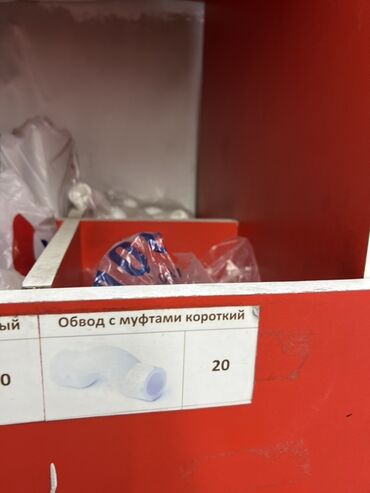 катёл для отопления: Обвод, Пластик, Сай диаметри: 20 мм