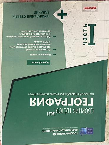 Книги и журналы: Продам учебники для 7–11 классов. Есть английский, математика, русский — 8
