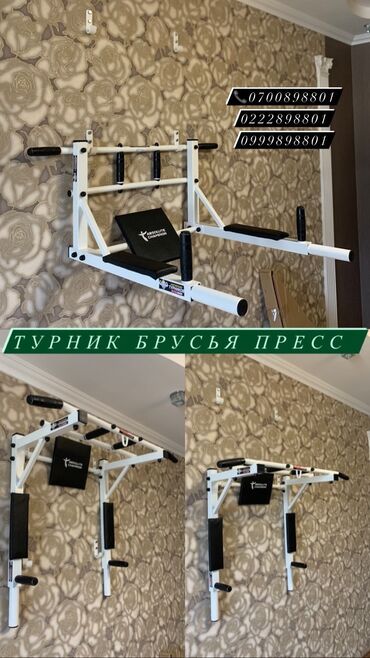 инверсионный турник: FAMILY SPORT Идеальный турник kg Турник ➕ Брусья ➕ Пресс Турники