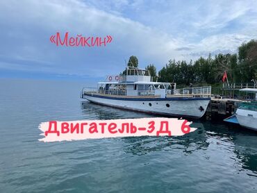 Водный транспорт: Продается катер модель - «Ярославец» надежная классика на воде!!! — 2