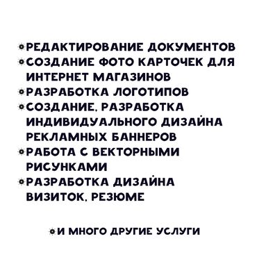 услуги полиграфии и наружная реклама: Интернет реклама | Мобильные приложения, Instagram, Facebook | Верстка, Разработка дизайна, Контекстная реклама