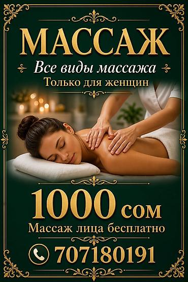 Массаж | Лечебный массаж | Остеохондроз, Холка на шее