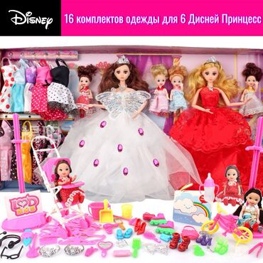 эвер афтер хай: 👑 Игровой набор «Принцессы Disney» – 6 кукол + 16 комплектов одежды