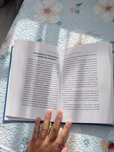релиз: Книга: «Управление продуктом в Scrum. Agile‑методы для вашего бизнеса» — 2
