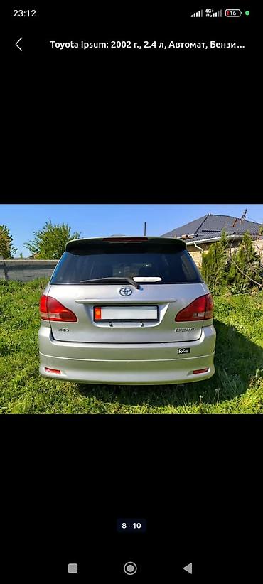 Toyota: Toyota Ipsum: 2002 г., 2.4 л, Автомат, Бензин, Минивэн — 8