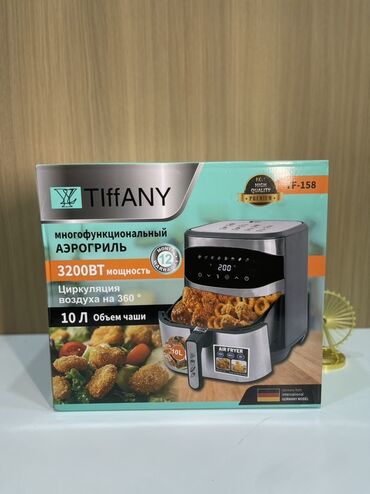 газовый котлов на продаже: Многофункциональный аэрогриль TIffANY TF-158 (Air Fryer) 📦Доставка по
