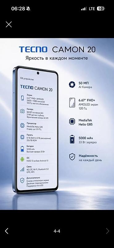 Tecno: Tecno Camon 20, Б/у, 256 ГБ, цвет - Черный, 2 SIM — 10