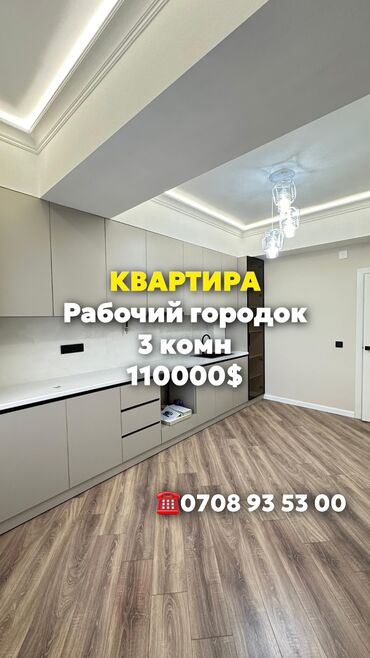 Продажа квартир: 3 комнаты, 86 м², Элитка, 3 этаж