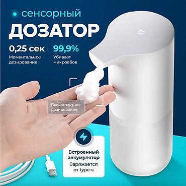 купить дозатор мыла: Дозатор для жидкого мыла MJXSJ05XW Дозатор для мыла Xiaomi Mijia — 1