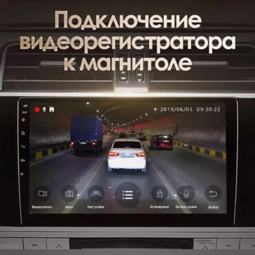 Видеорегистраторы: Видеорегистратор Новый, На лобовое стекло, Без GPS, Есть G-Sensor, Без антирадара at lalafo.kg — 7 Видеорегистраторы: Видеорегистратор Новый, На лобовое стекло, Без GPS, Есть G-Sensor, Без антирадара — 7