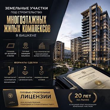 участ: 30 соток, Для строительства — 1