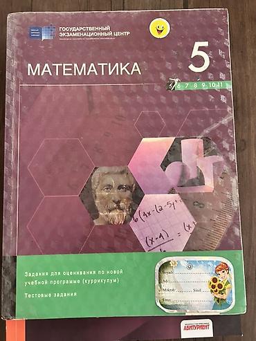 Digər məktəb dərslikləri: Dərs vəsaitləri toplusu - Buraxılış-1: Dinləmə və Oxu Testləri — 7