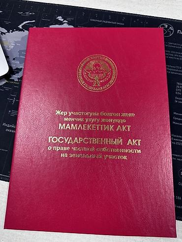 земля продаю: 6 соток, Для строительства, Красная книга, Договор купли-продажи — 2