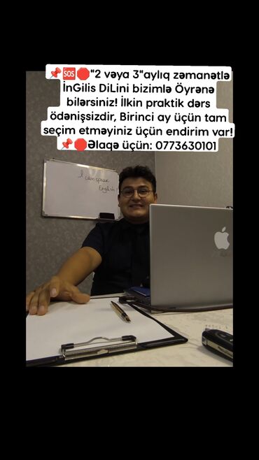 Təlim, kurslar: Xarici dil kursu, İngilis dili, Böyüklər üçün