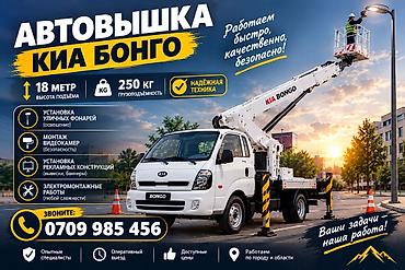 Стрела 18 м, 250 т at lalafo.kg Стрела 18 м, 250 т