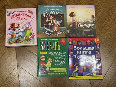 Kitablar, jurnallar, CD, DVD: Книги для детей Все книги по 15 манат цена за единицу !!! Букварь и