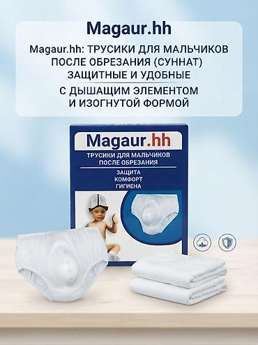 детское пюре: Magaur.hh — трусики для мальчиков после обрезания (суннат) - — 1