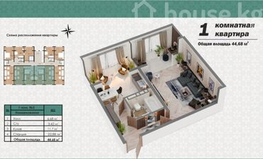 106 серия квартиры это: 1 комната, 45 м², 106 серия улучшенная, 4 этаж
