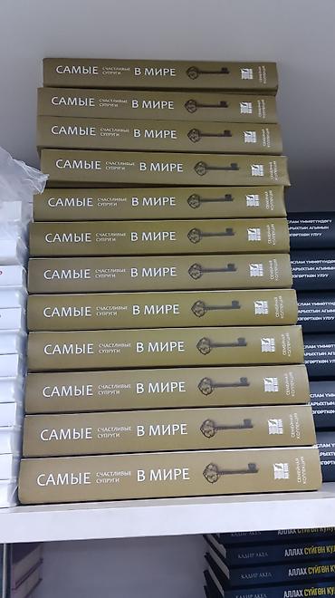 корана: Книги по исламской тематике на русском и кыргызском языках. В — 8